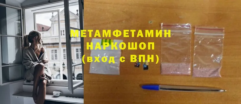 как найти   Новомичуринск  omg tor  Первитин Methamphetamine 